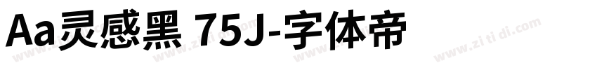 Aa灵感黑 75J字体转换